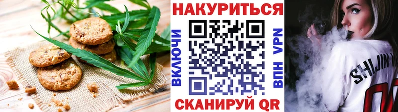 Печенье с ТГК конопля Омск