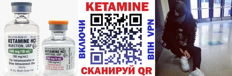 КЕТАМИН VHQ  Омск 